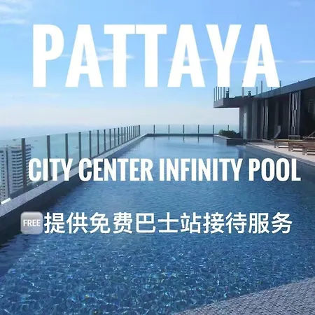 海景贝斯高层公寓